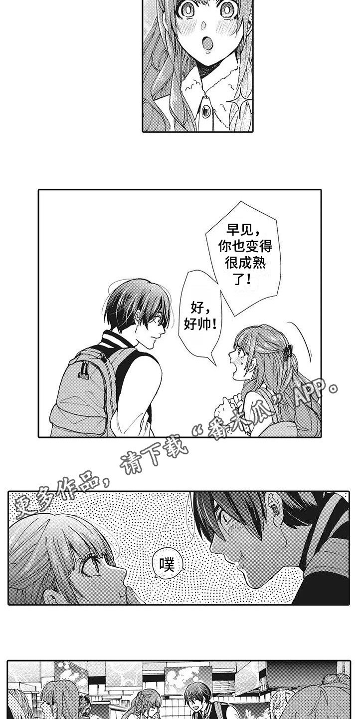 近水楼台先得月什么意思打一生肖漫画,第15章：好久不见1图