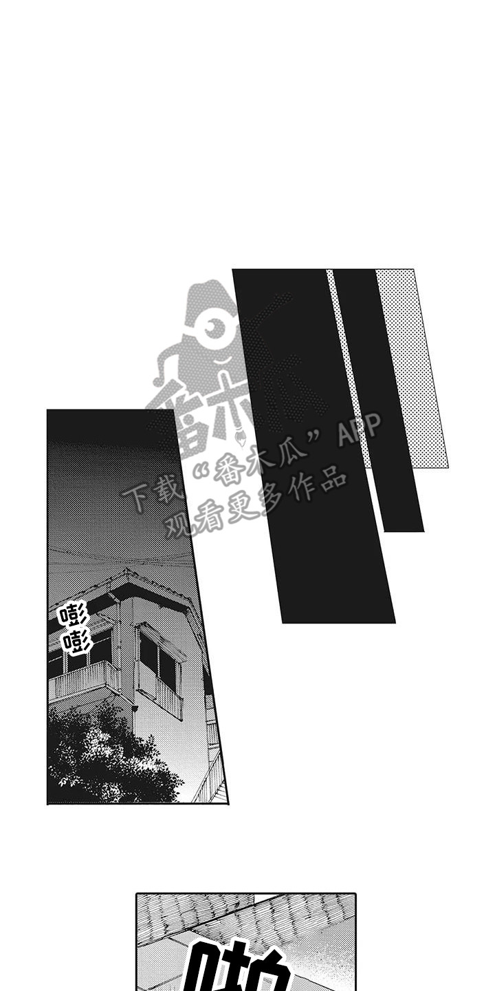 近水楼台先得月类似的句子漫画,第18章：纠结1图