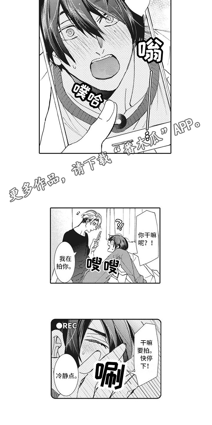 近水楼台先得月相反的漫画,第7章：录像1图