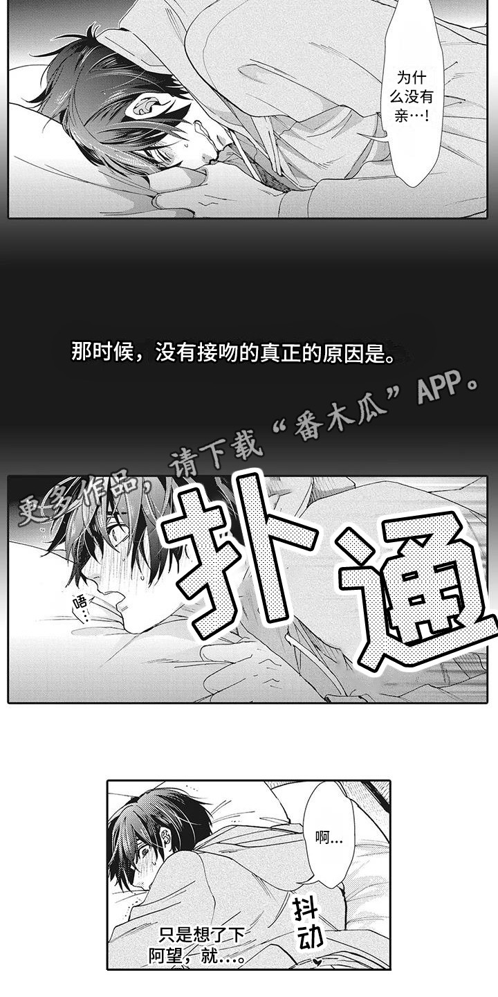 近水楼台先得月类似的句子漫画,第18章：纠结1图