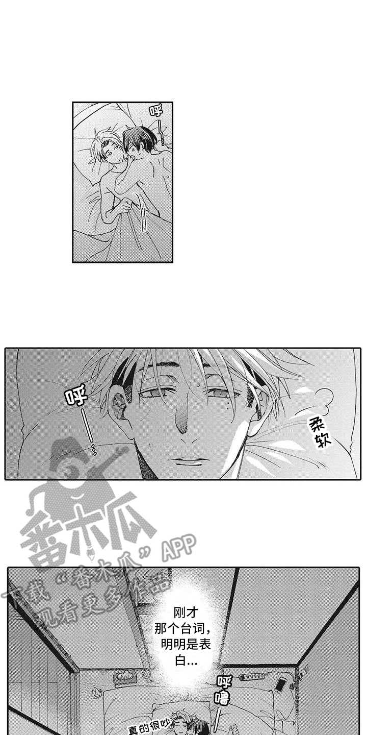 近水楼台先得月原版视频漫画,第12章：心痒痒1图