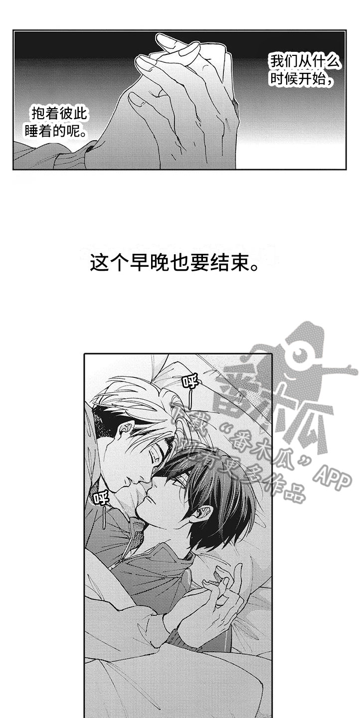 近水楼台先得月向阳花木易逢春漫画,第14章：知道的1图