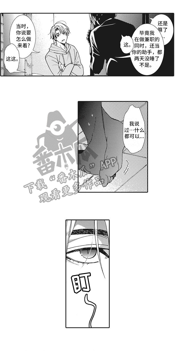 近水楼台先得月论漫画,第22章：【番外】Cosplay没什么不好2图