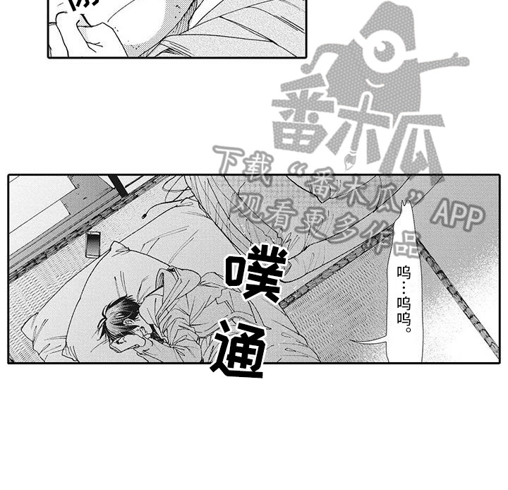 近水楼台先得月论漫画,第18章：纠结1图