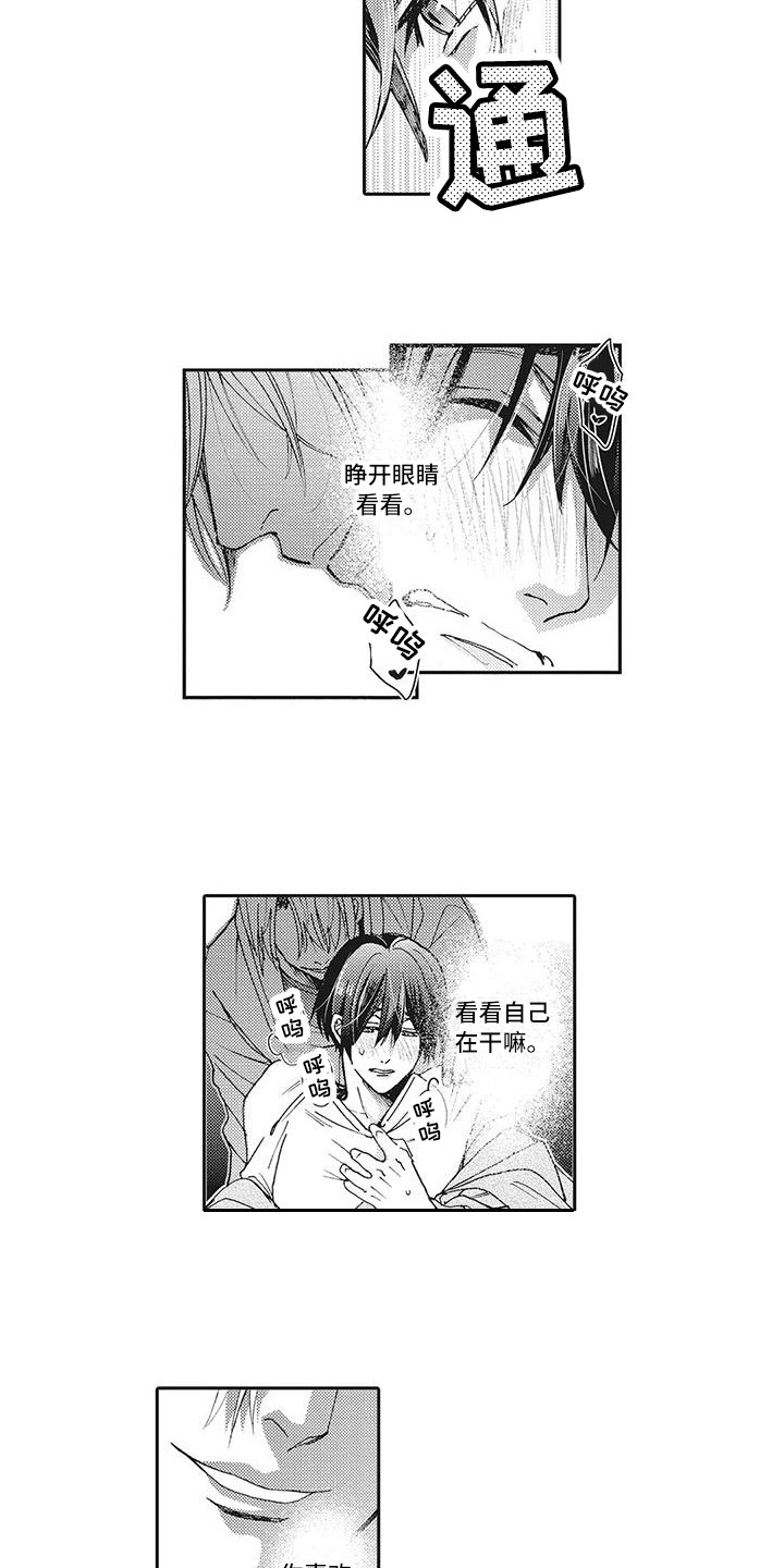 近水楼台先得月类似的句子漫画,第18章：纠结2图