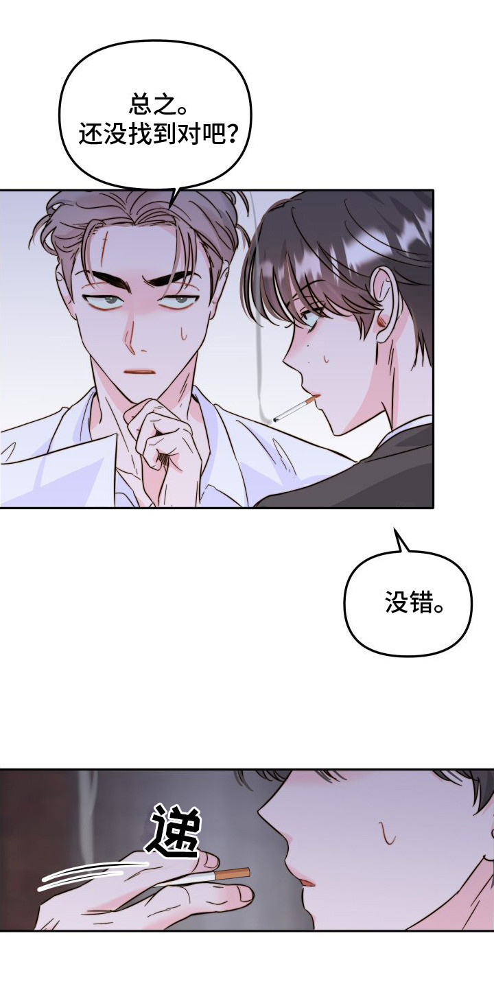 左膀右臂视频素材漫画,第17章：解决方法1图