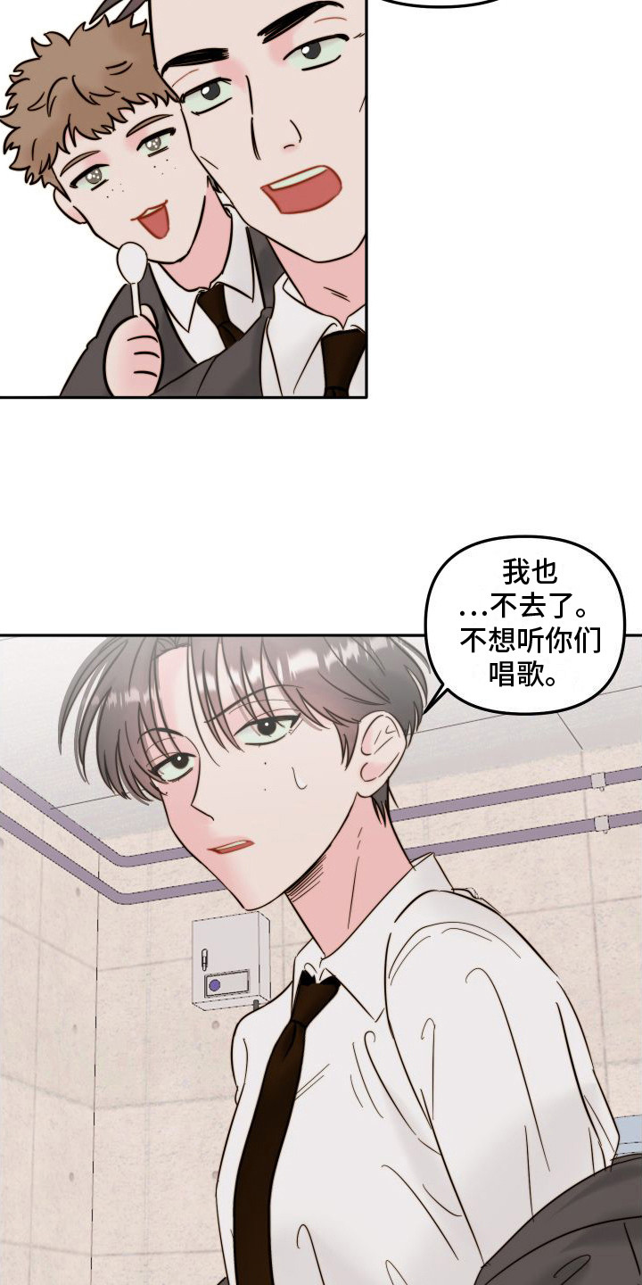 左膀右臂是什么生肖漫画,第9章：过意不去  1图