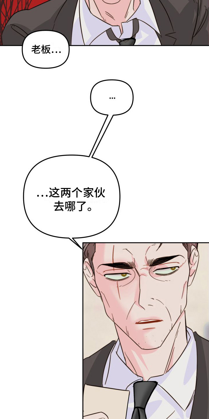 左膀右臂是男孩还是女孩漫画,第21章：公告栏  1图