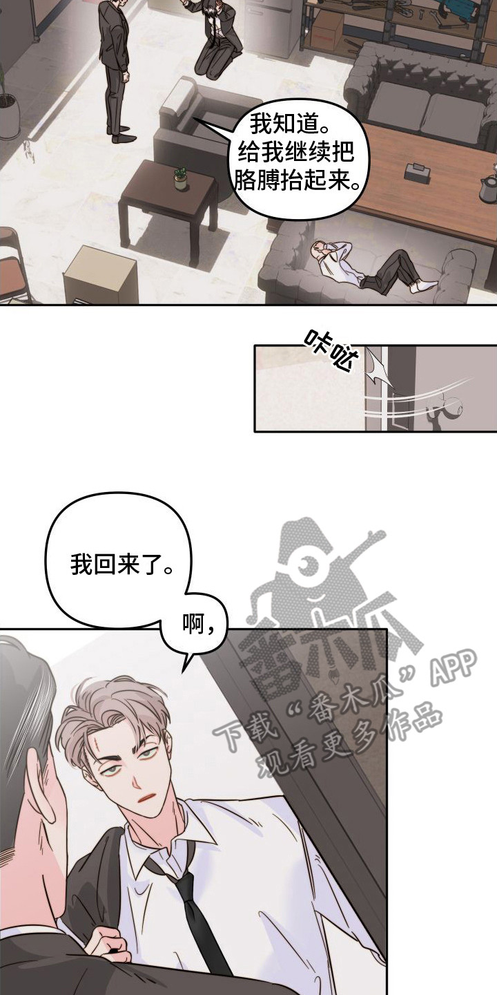 左膀右臂是男孩还是女孩漫画,第21章：公告栏  1图