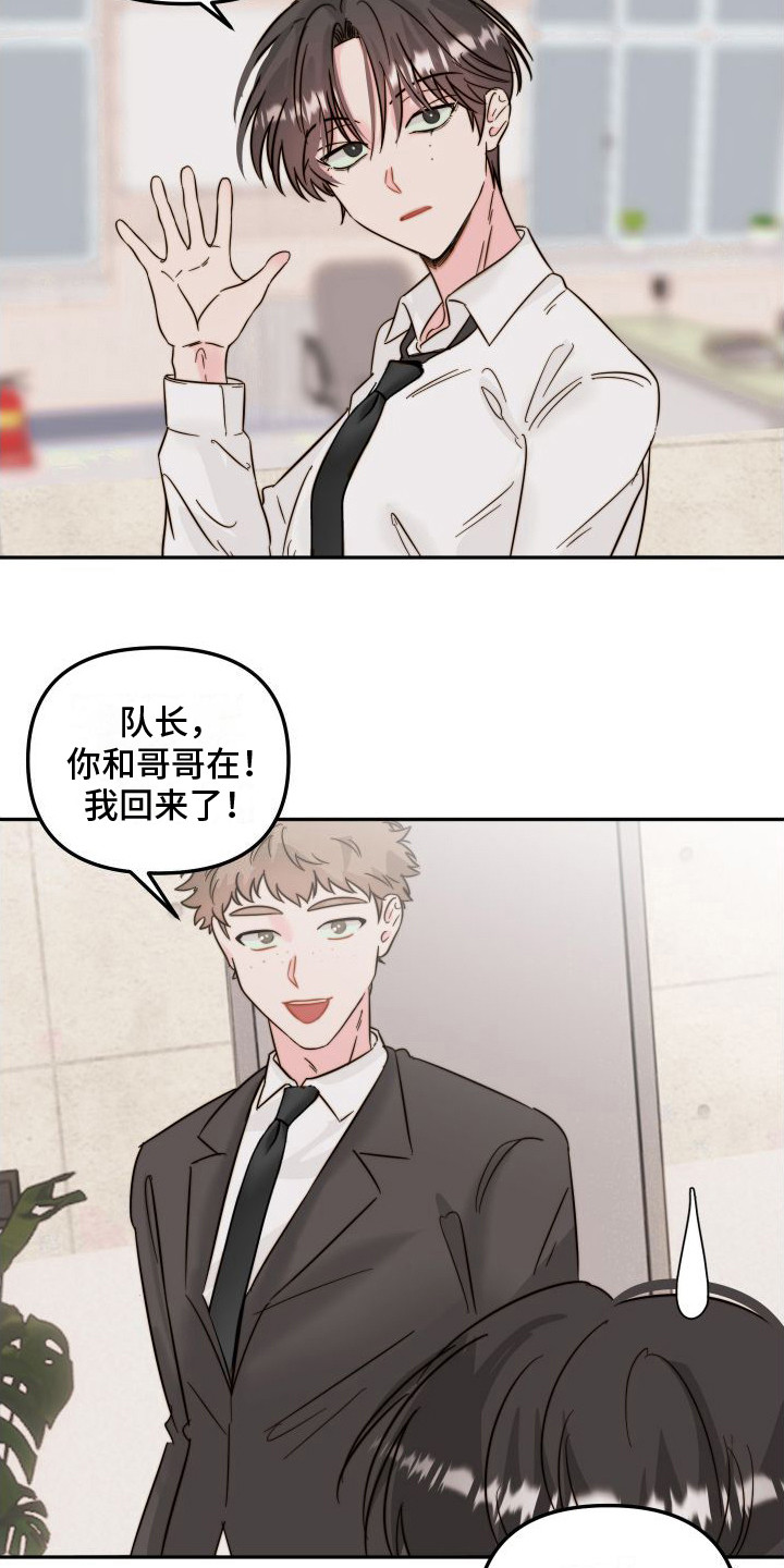 左膀右臂四大金刚漫画,第14章：吓一跳2图