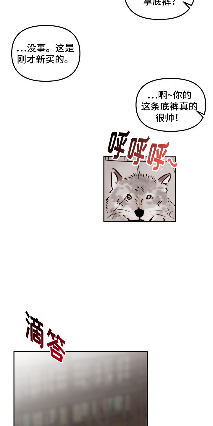 左膀右臂的反义词四字成语漫画,第14章：吓一跳2图