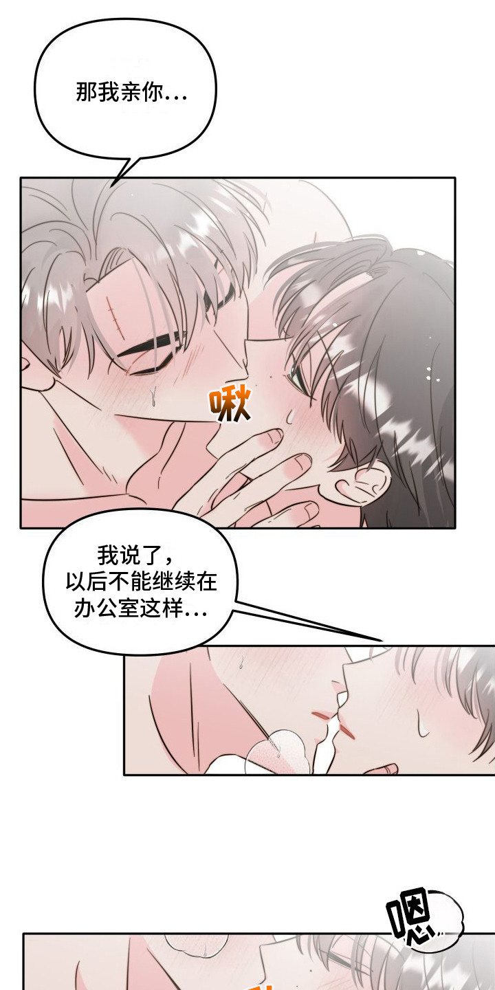 左膀右臂四大金刚漫画,第14章：吓一跳1图