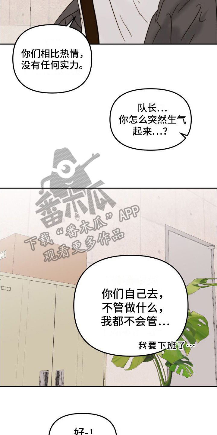 左膀右臂是什么生肖漫画,第9章：过意不去  2图