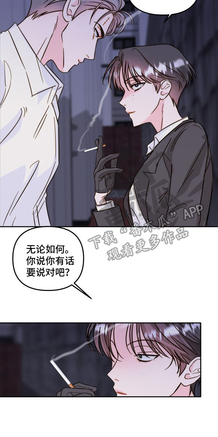 左膀右臂四大金刚漫画,第17章：解决方法2图