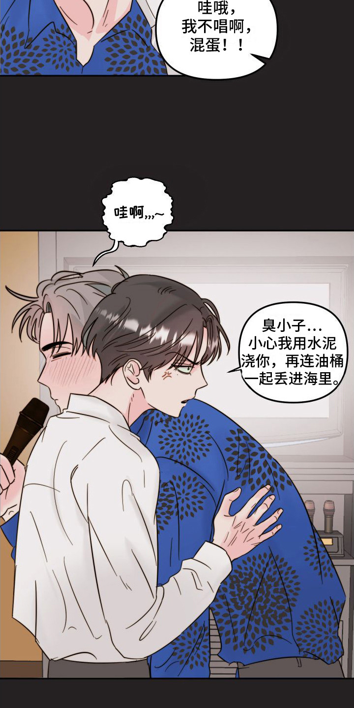 左膀右臂by抗病毒口服液漫画,第8章：KTV  2图