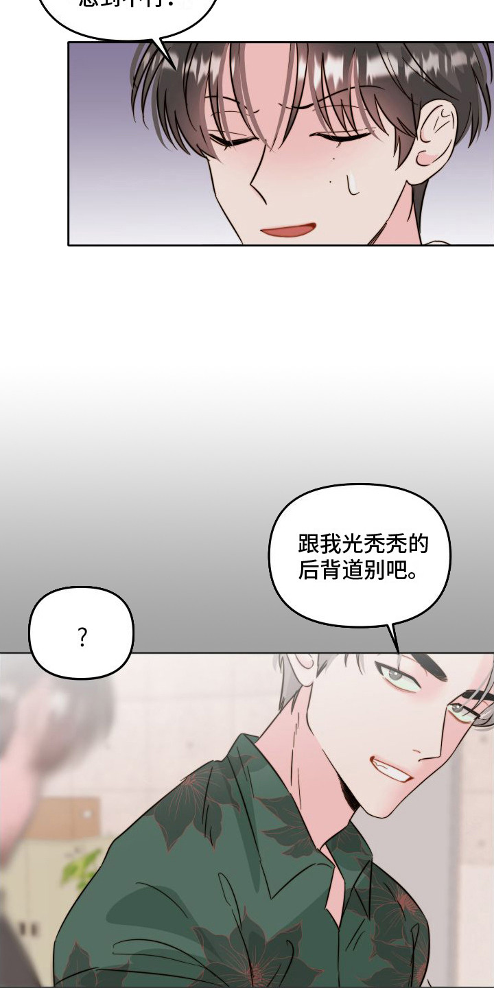 左膀右臂任务怎么做漫画,第13章：纹身  1图