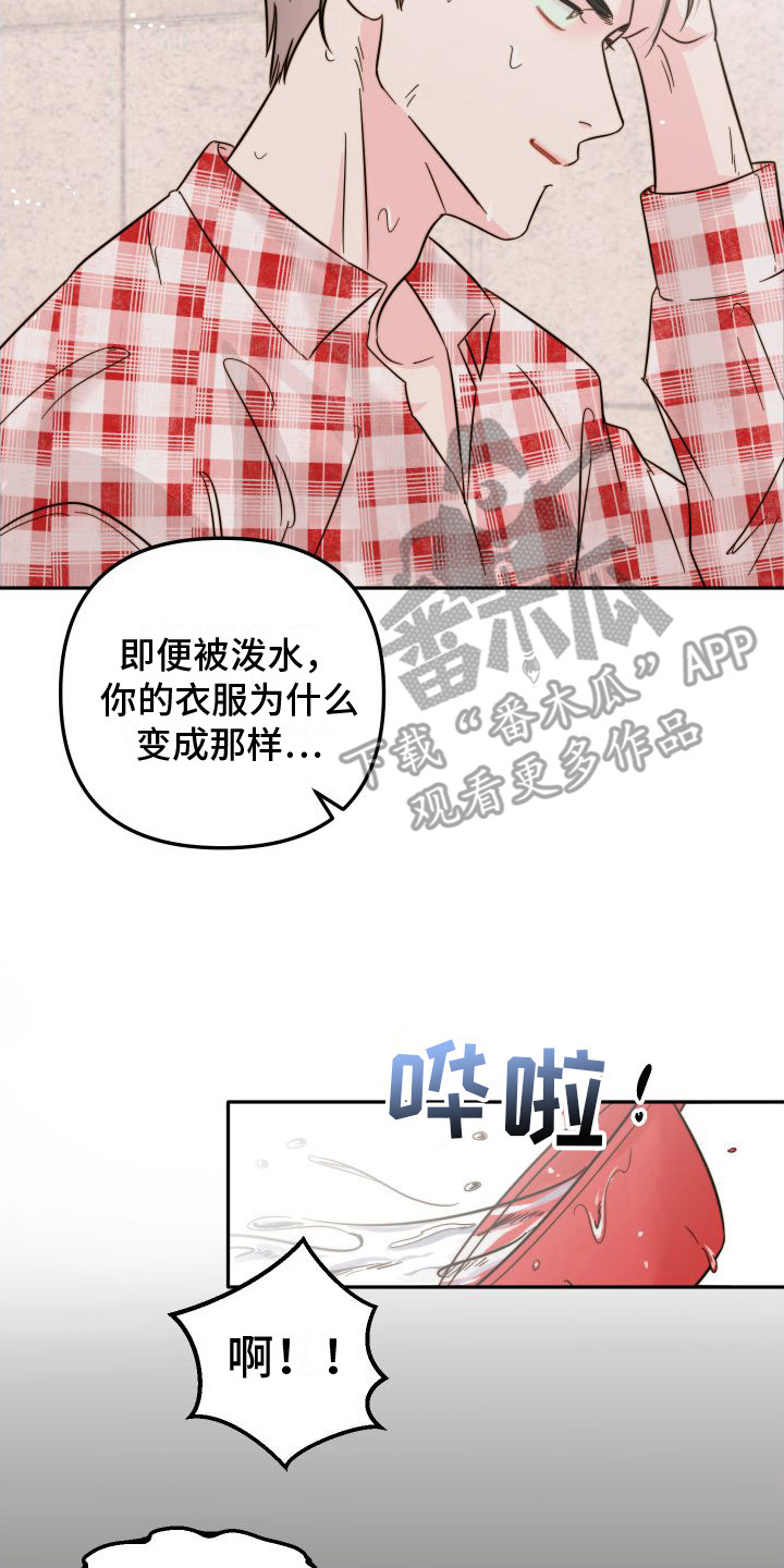 左膀右臂歌曲漫画,第12章：格子衫1图