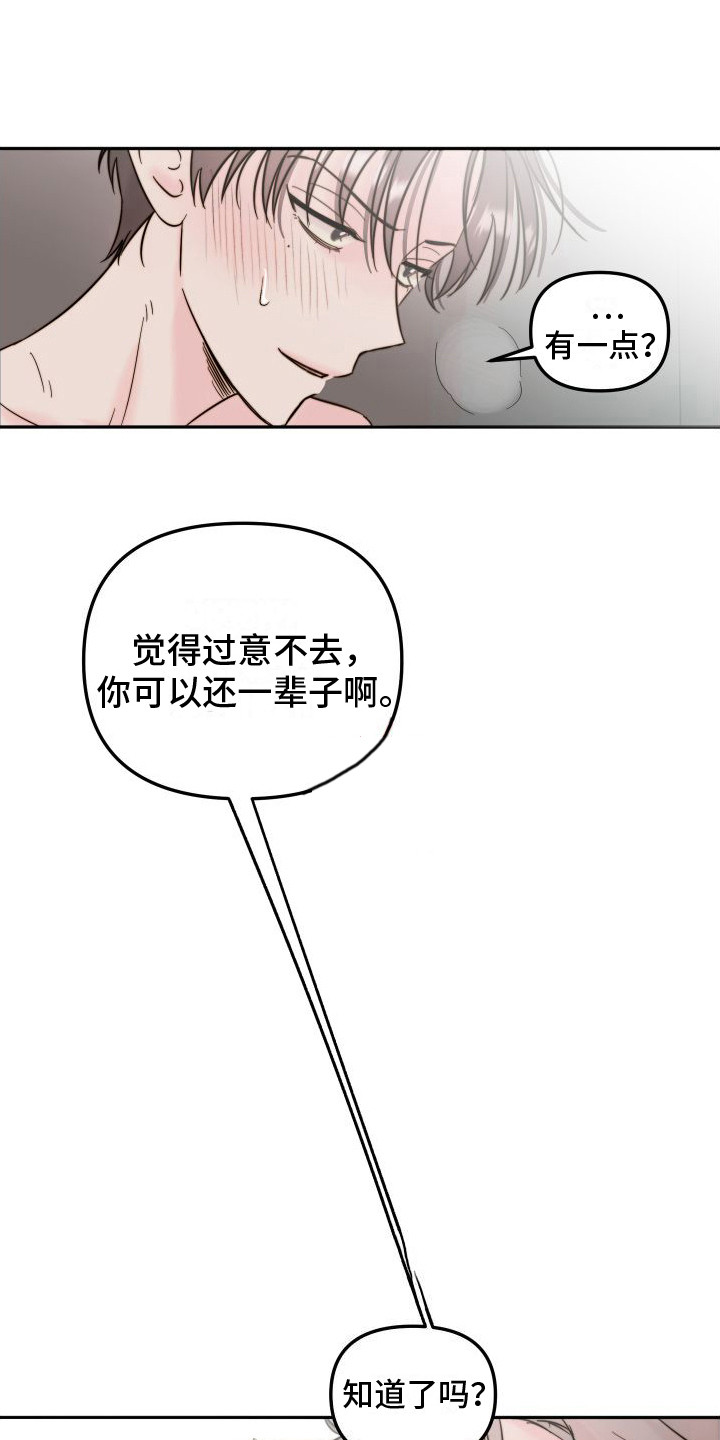 左膀右臂三角洲行动漫画,第9章：过意不去  1图