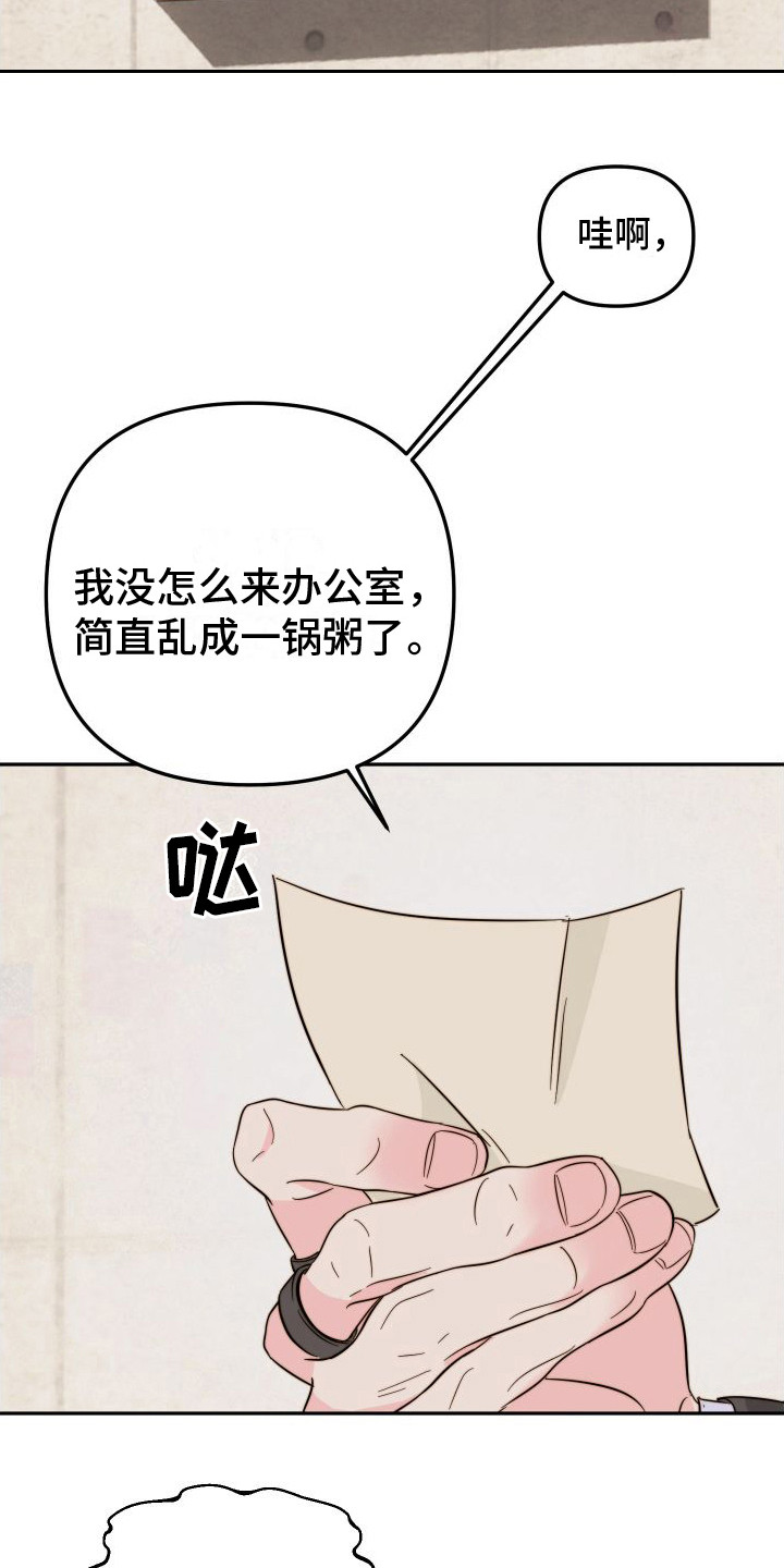 左膀右臂是男孩还是女孩漫画,第21章：公告栏  1图