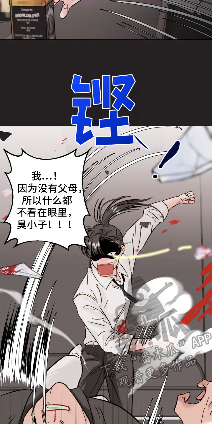 左膀右臂代表什么数字漫画,第6章：表白2图