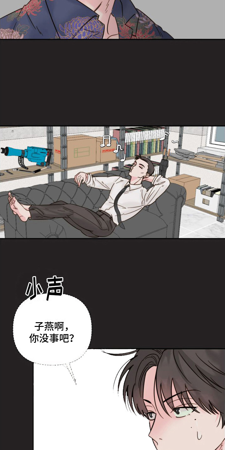 左膀右臂疼漫画,第3章：藏起来1图