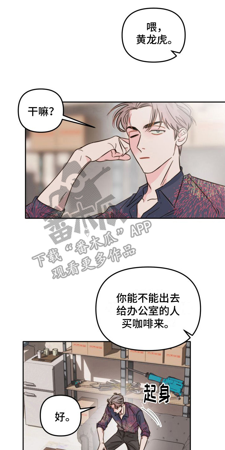 左膀右臂有痣代表什么漫画,第18章：吵架1图