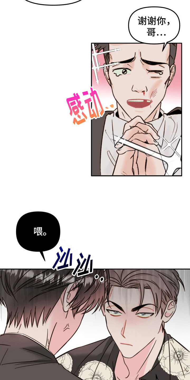 左膀右臂的霸气句子漫画,第1章：吉童派1图