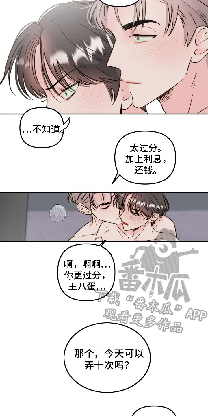 左膀右臂三角洲行动漫画,第9章：过意不去  2图