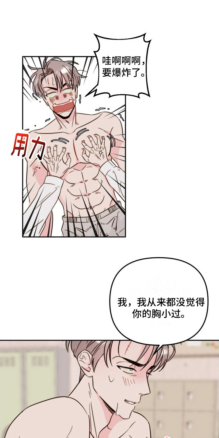 左膀右臂漫画,第13章：纹身  1图