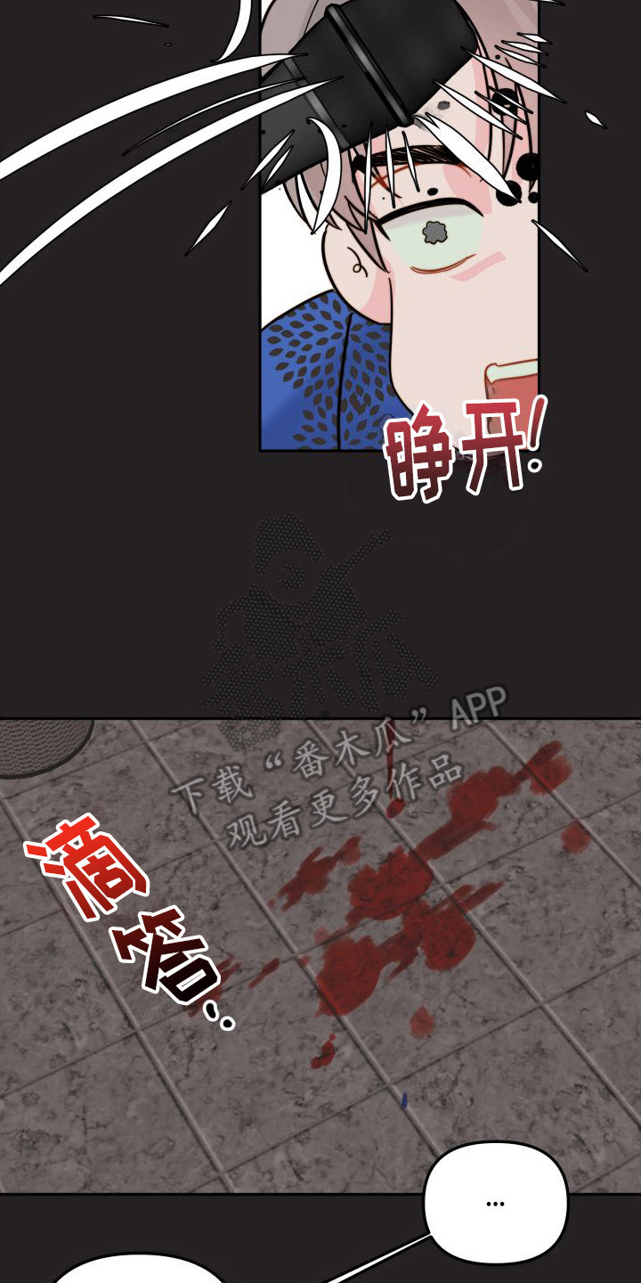 左膀右臂漫画,第9章：过意不去  2图