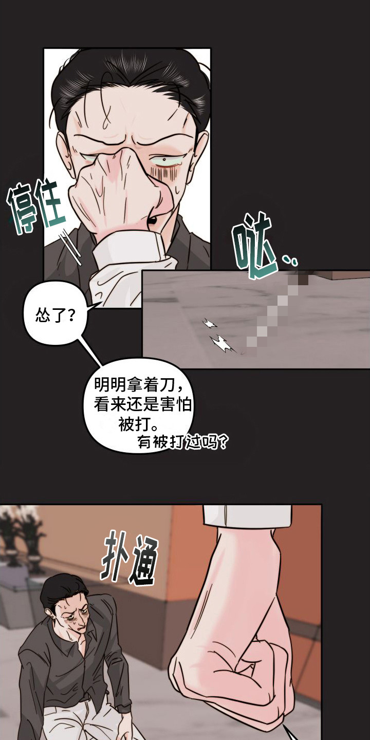 左膀右臂有痣代表什么漫画,第6章：表白1图