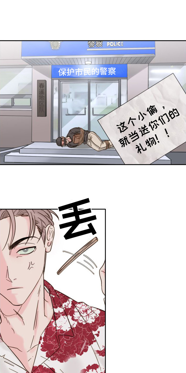 左膀右臂的视频漫画,第4章：抓小偷2图