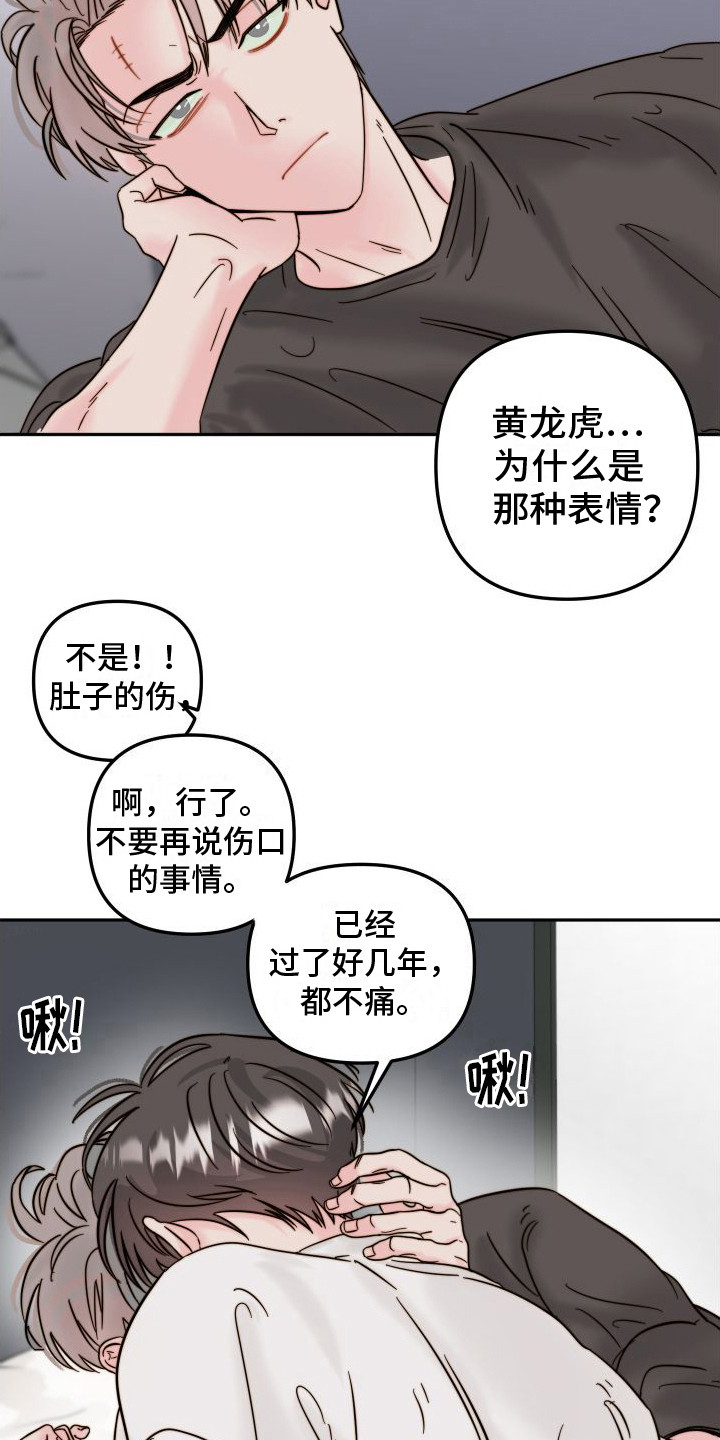 左膀右臂哪个最重要漫画,第5章： 闹事1图