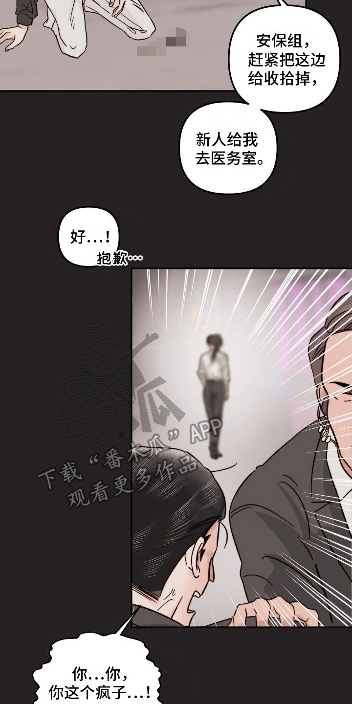 左膀右臂有痣代表什么漫画,第6章：表白2图