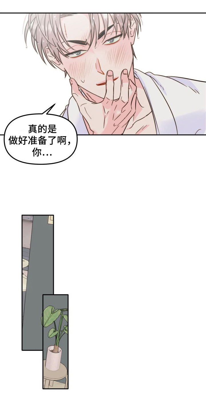 左膀右臂培训后的心得漫画,第27章：心乱  1图