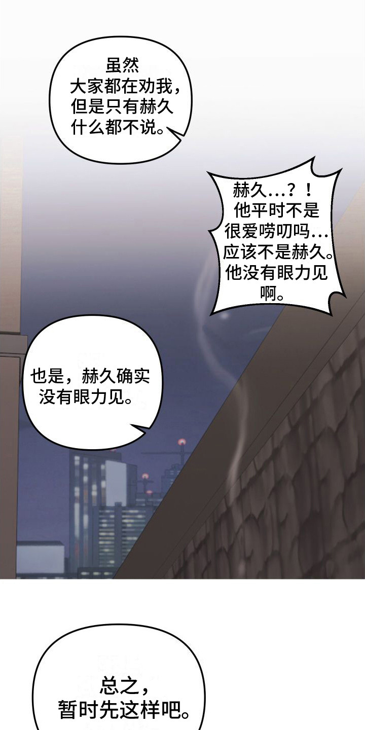 左膀右臂猜三个数字漫画,第19章：试探1图