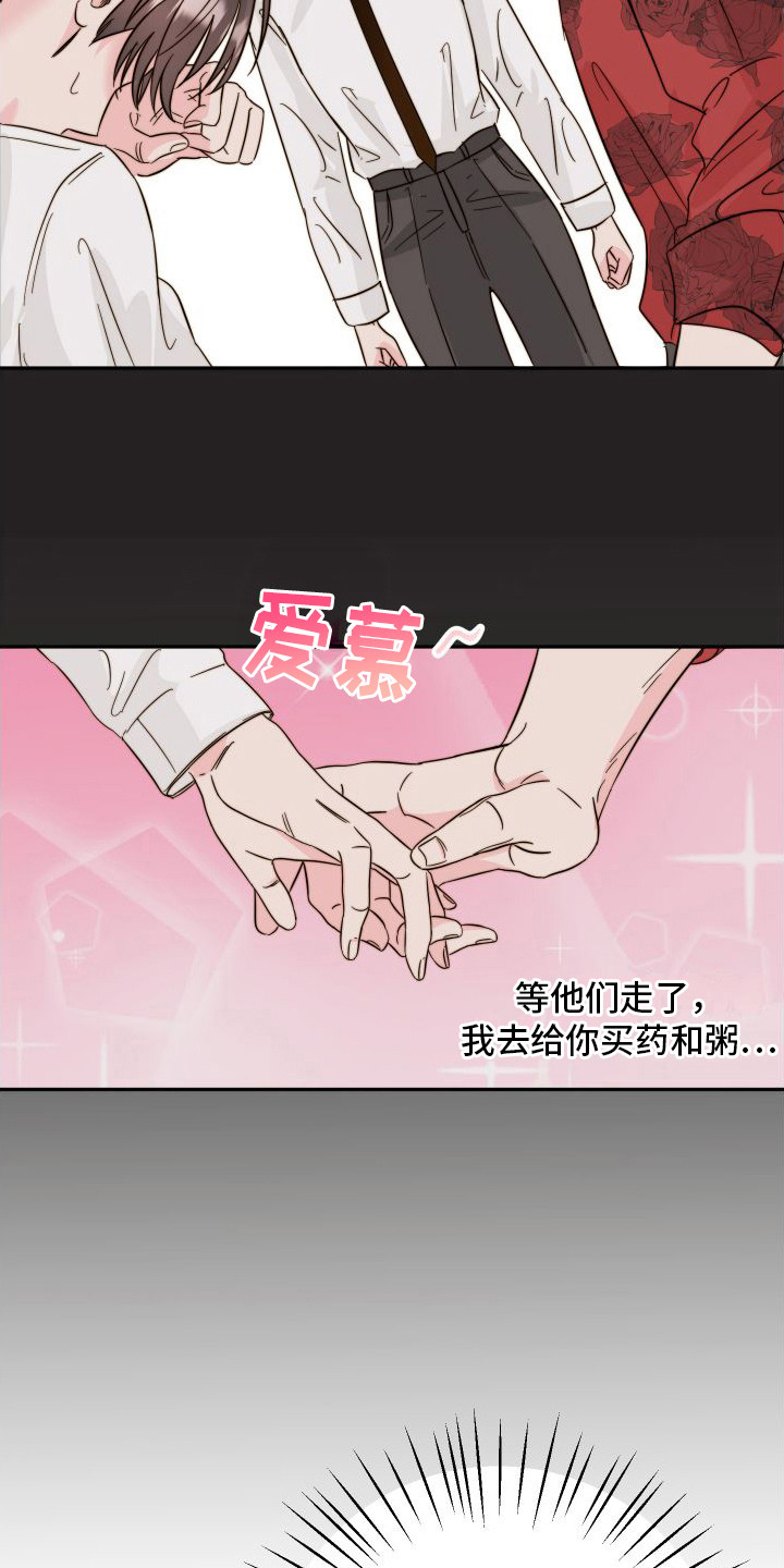 左膀右臂漫画,第11章：嫌疑人1图