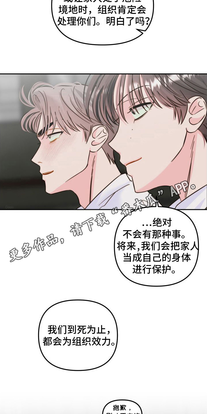 左膀右臂助君王一统天下出计谋漫画,第24章：惩罚1图