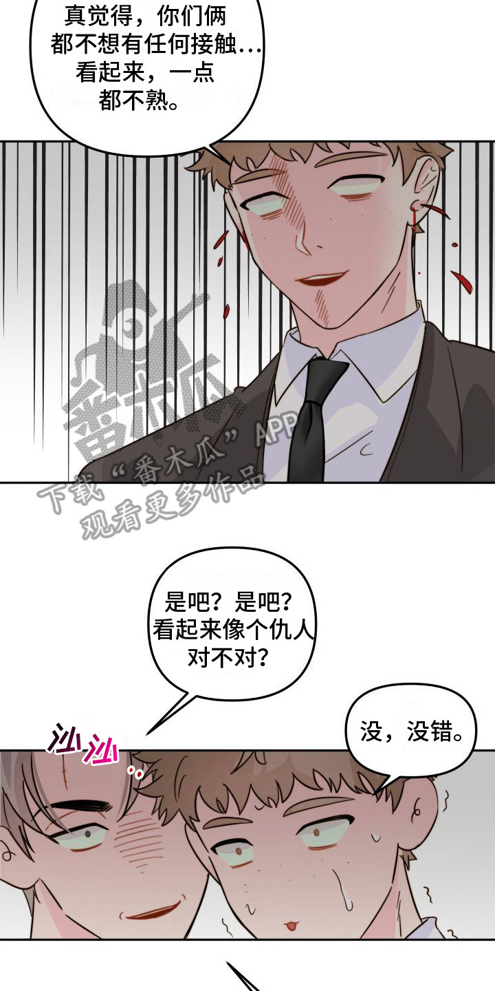 左膀右臂助君王一统天下出计谋漫画,第19章：试探2图