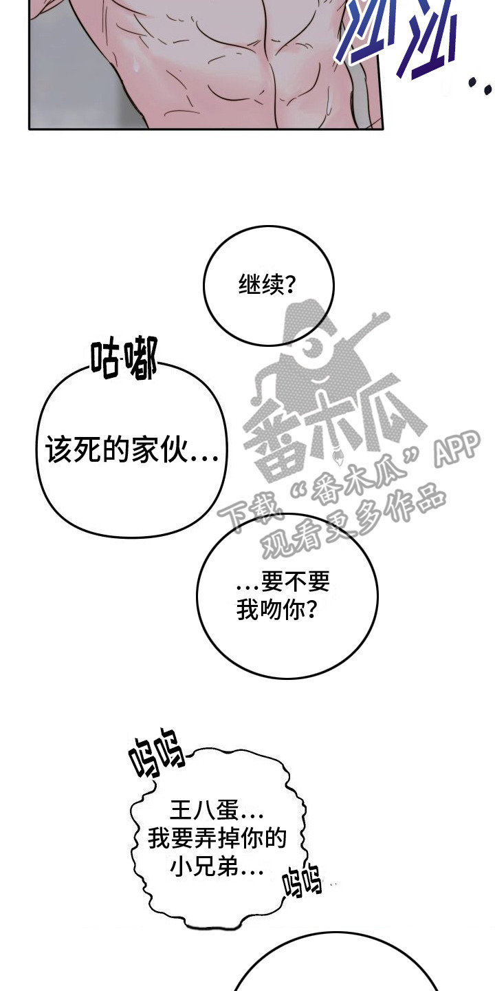 左膀右臂三角洲行动漫画,第9章：过意不去  1图