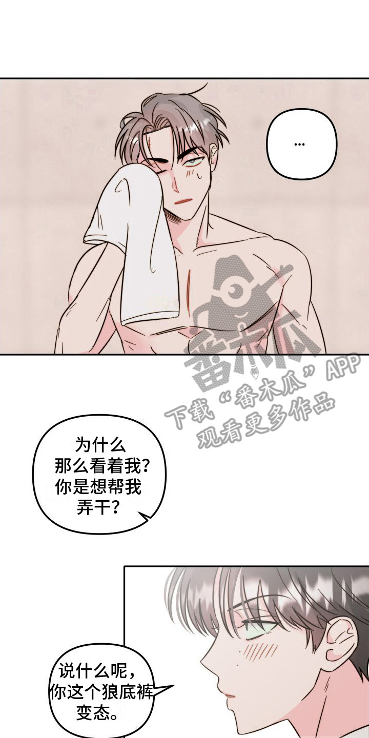 左膀右臂漫画,第13章：纹身  1图