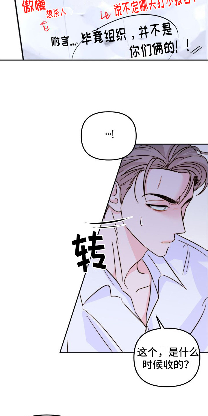 左膀右臂痒漫画,第17章：解决方法2图