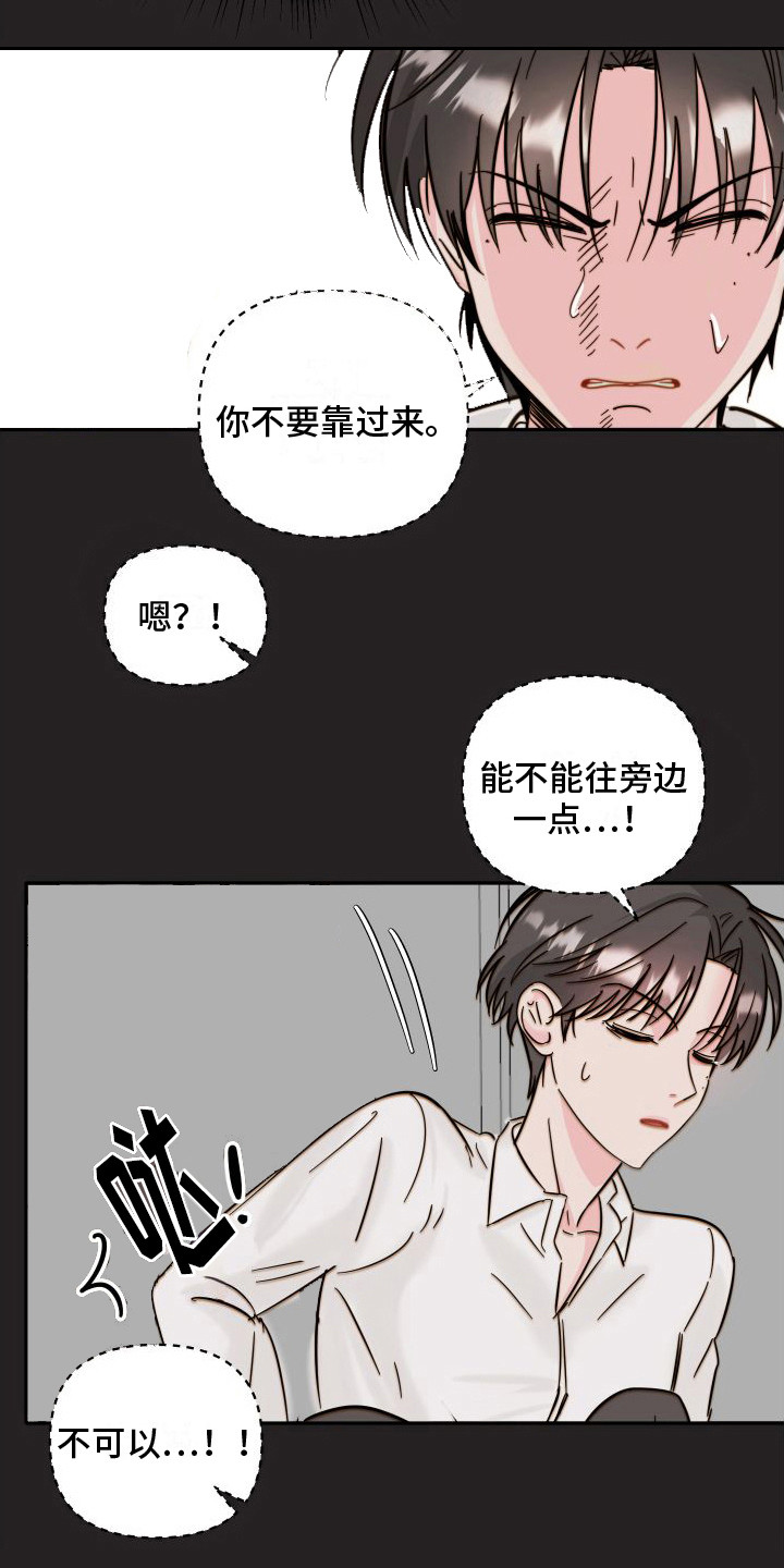 左膀右臂疼漫画,第3章：藏起来1图