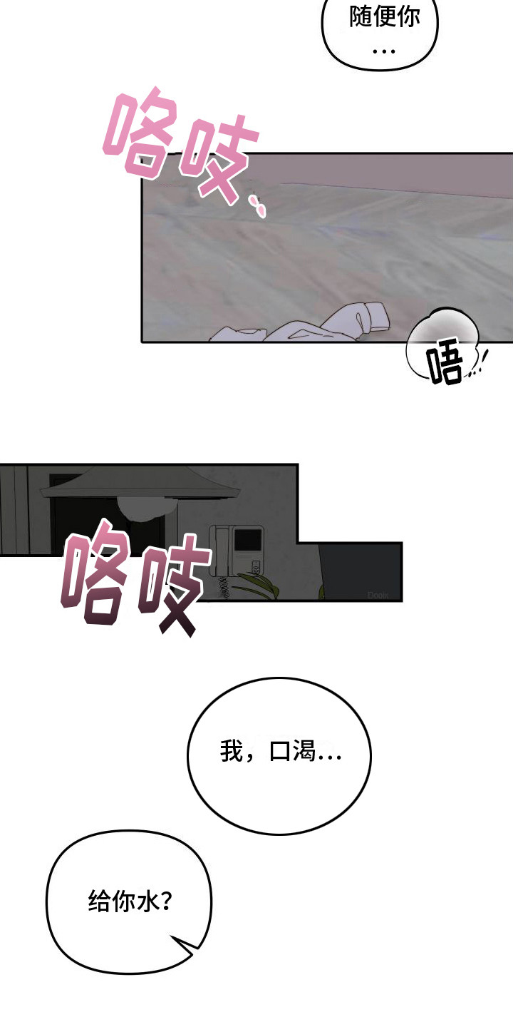 左膀右臂三角洲行动漫画,第9章：过意不去  1图