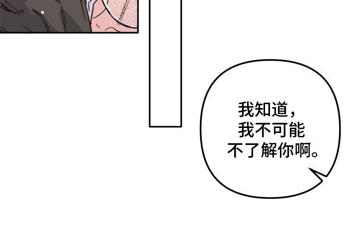 左膀右臂电视剧在线看漫画,第21章：公告栏  1图