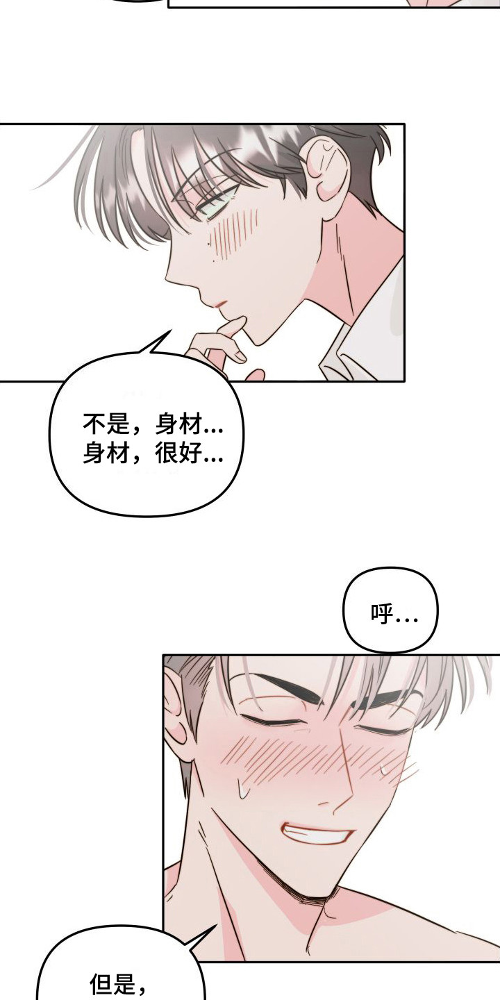 左膀右臂漫画,第13章：纹身  2图