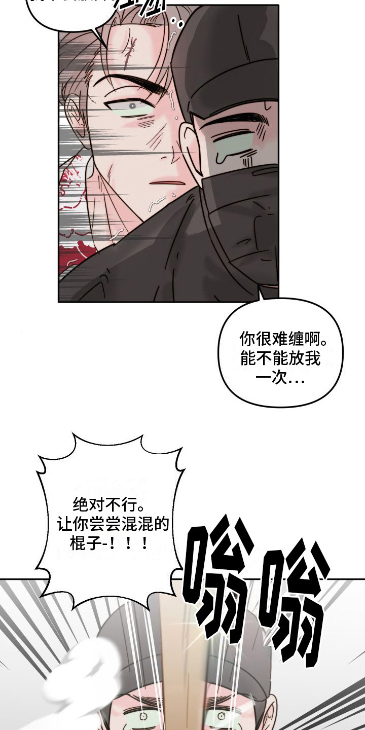 左膀右臂哪个最重要漫画,第4章：抓小偷1图