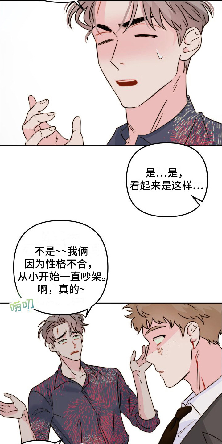 左膀右臂助君王一统天下出计谋漫画,第19章：试探2图