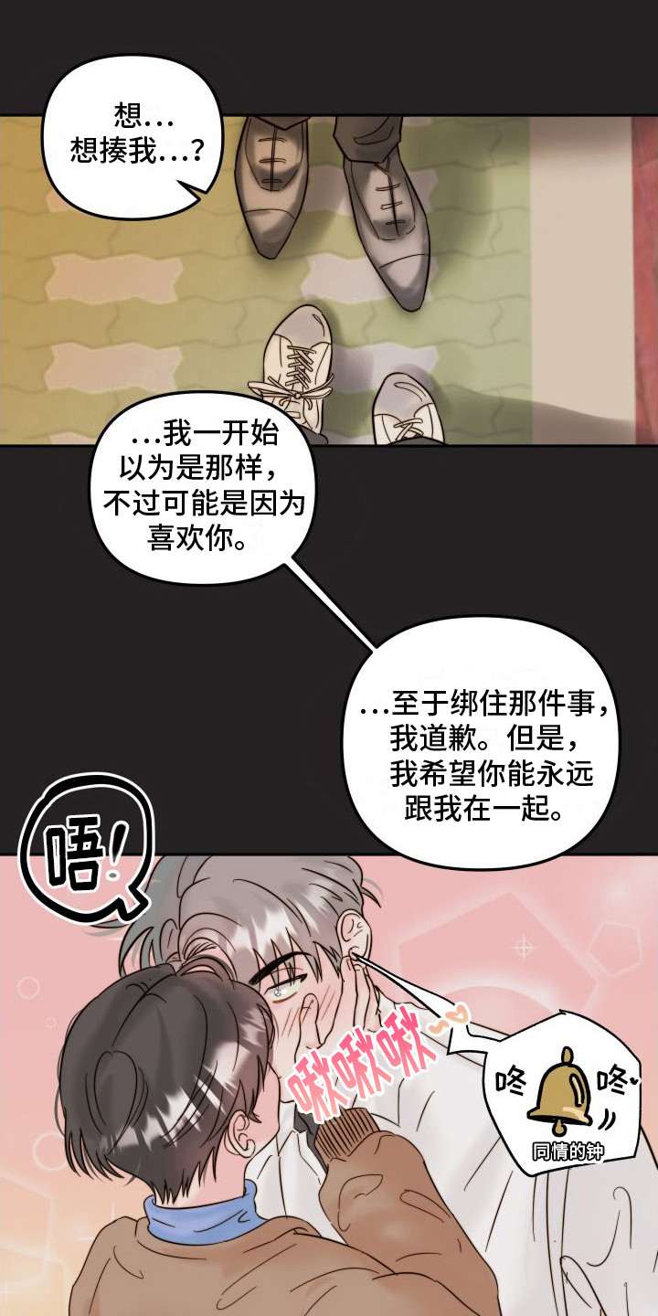 左膀右臂by抗病毒漫画,第7章：新人1图