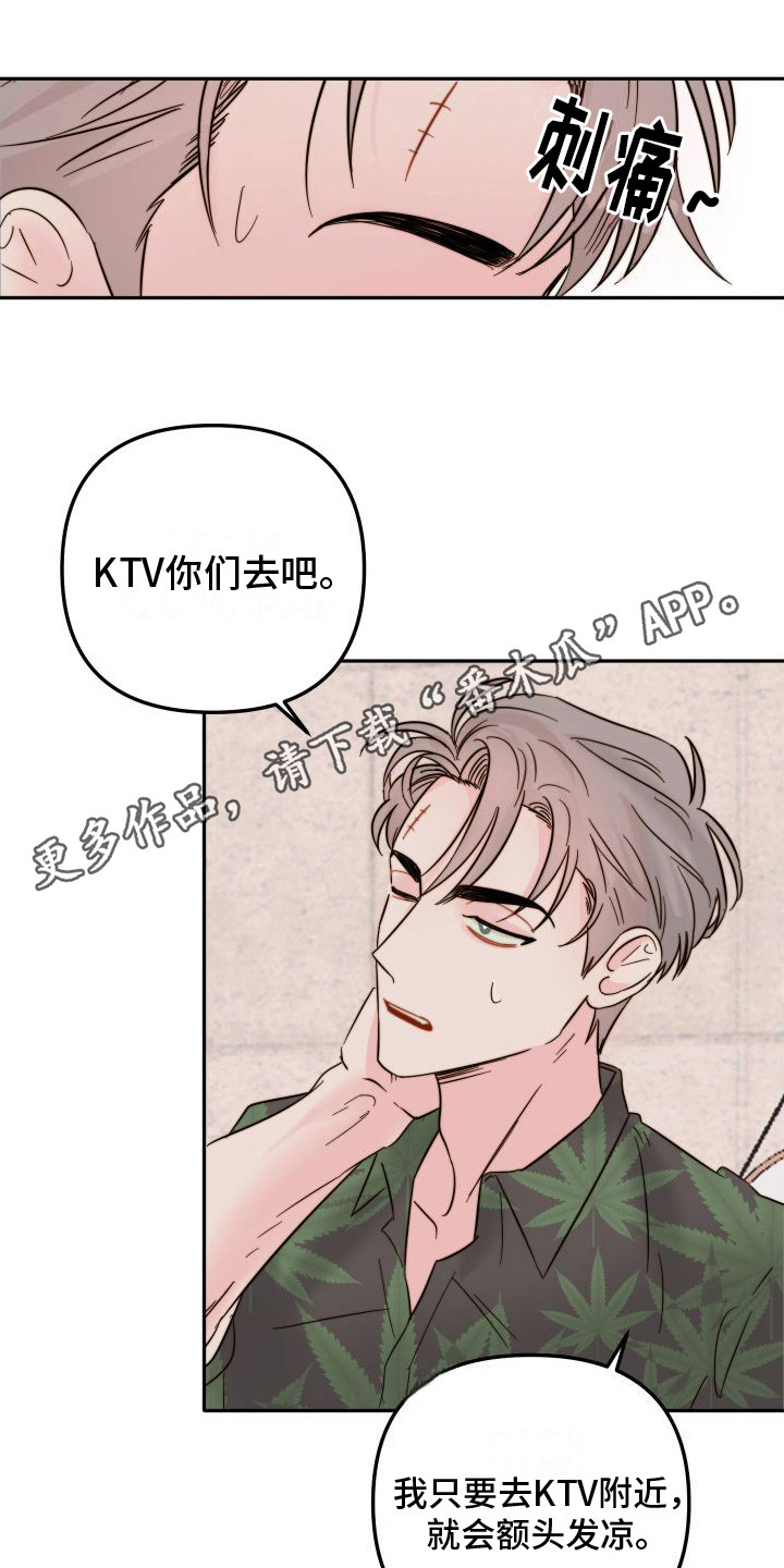 左膀右臂的近义词成语漫画,第9章：过意不去  1图